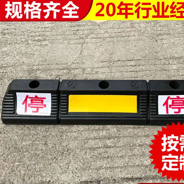 停車場設施車輪定位器 擋車器 橡膠車輪擋輪器  交通設施批發(fā)