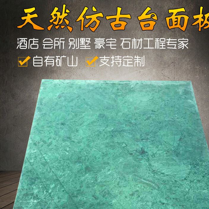 仿古橱柜浴室柜台面板 天然大理石厨房灶台台面板 卫生间台面板