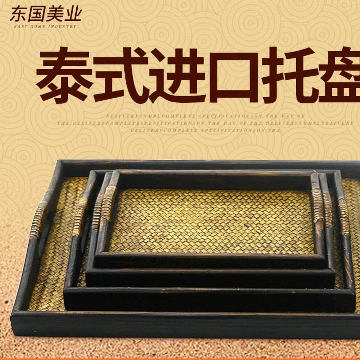 美容院泰式托盤藤編手工毛巾盤 泰國SPA會(huì)所按摩精油托盤