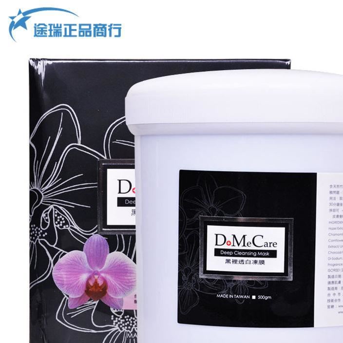 臺灣欣蘭凍膜DMC黑里透白凍膜225g 粉刺清潔 一件代發(fā)