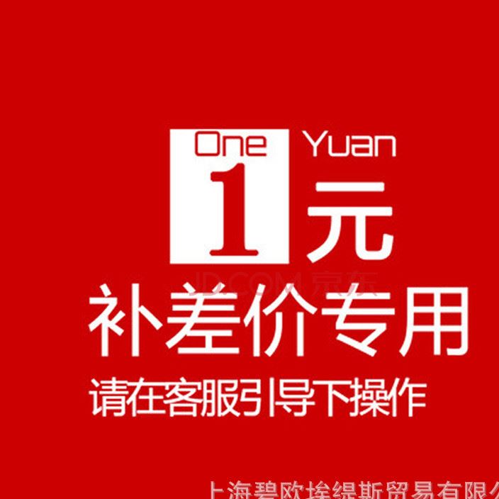僅供補(bǔ)差價(jià) 單拍不發(fā)貨 意大利 bioetici 苾緹偲