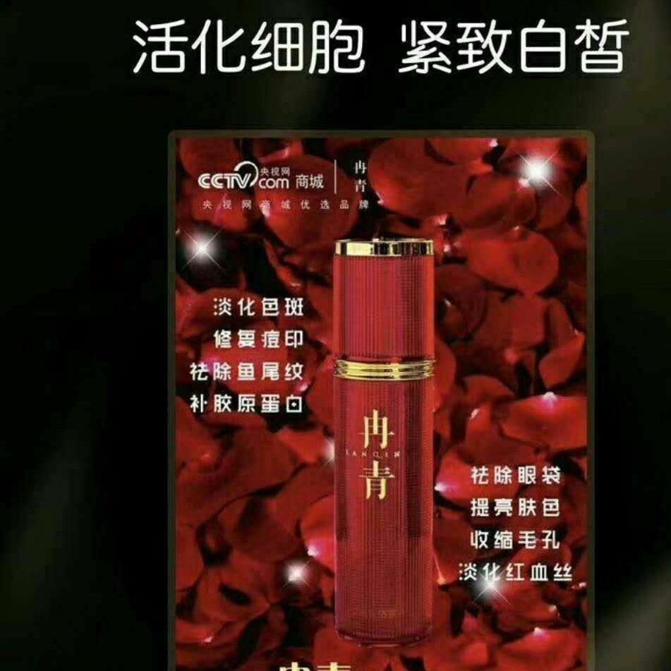 冉青青春定格原液,減齡逆齡神器!