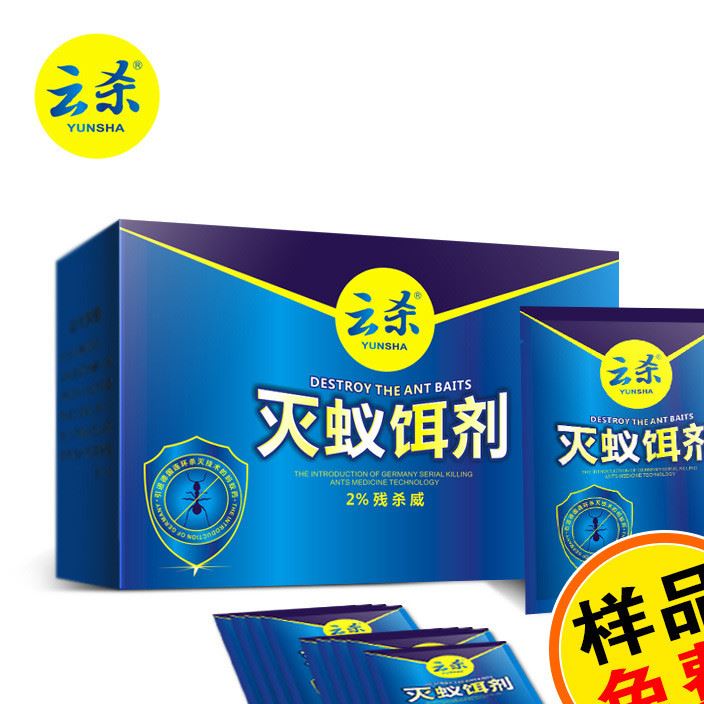 云殺滅蟻餌劑 滅螞蟻藥 殺滅紅螞蟻除黃螞蟻滅黑螞蟻全巢殺滅