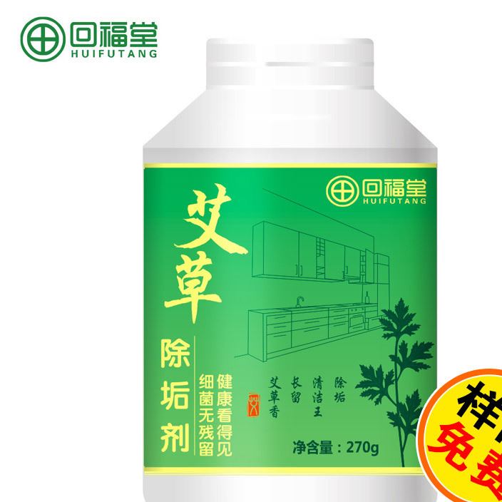 一件代發(fā) 艾草除垢劑 食品級除水垢電水壺清除劑洗飲水機(jī)熱水器粉