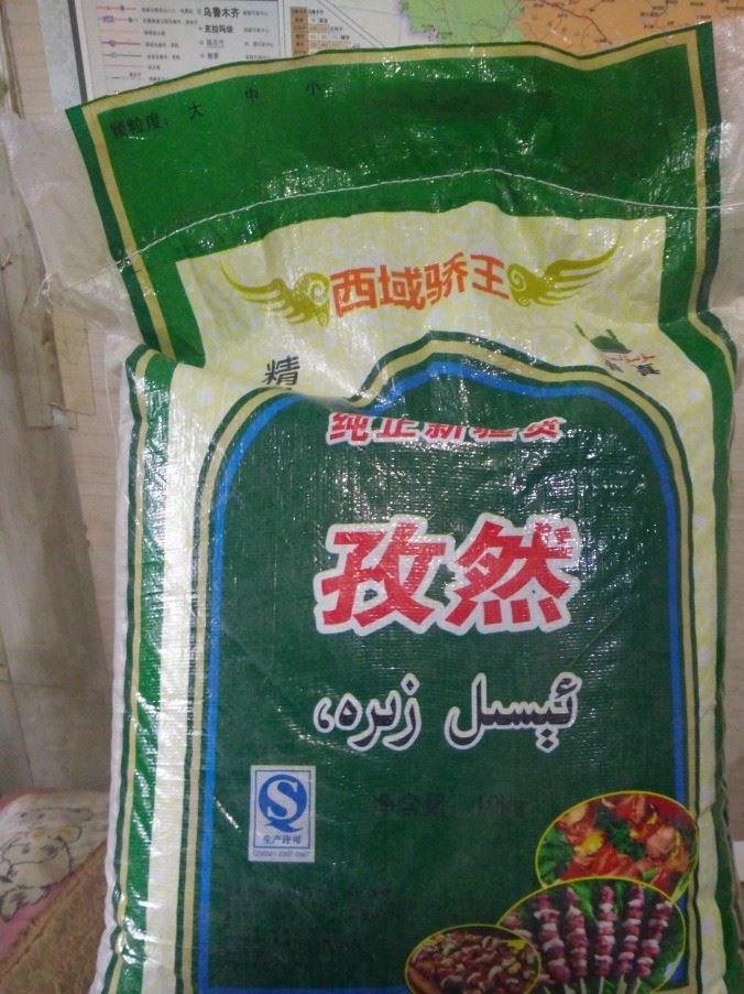 新疆精品孜然粒打孜然粉調料燒烤撒料腌料散裝大袋裝20斤