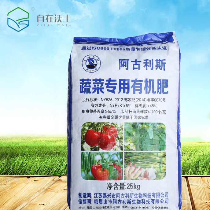 蔬菜有機肥料花卉蔬菜水果通用化肥復(fù)合肥生物有機質(zhì)復(fù)合肥顆粒