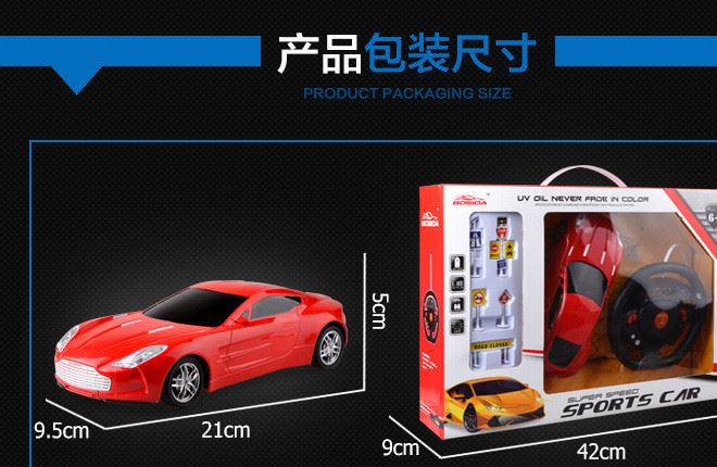 博思達1:18可充電漂移阿斯頓馬丁重感方向盤遙控車帶燈光兒童玩具