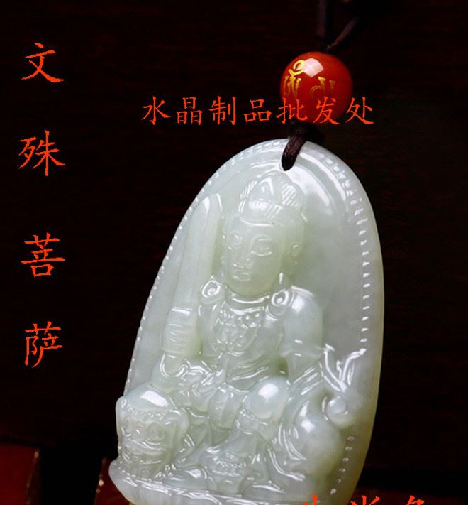 天然和田玉12生肖八大守護(hù)神項(xiàng)墜吊墜大中小款   批發(fā)！