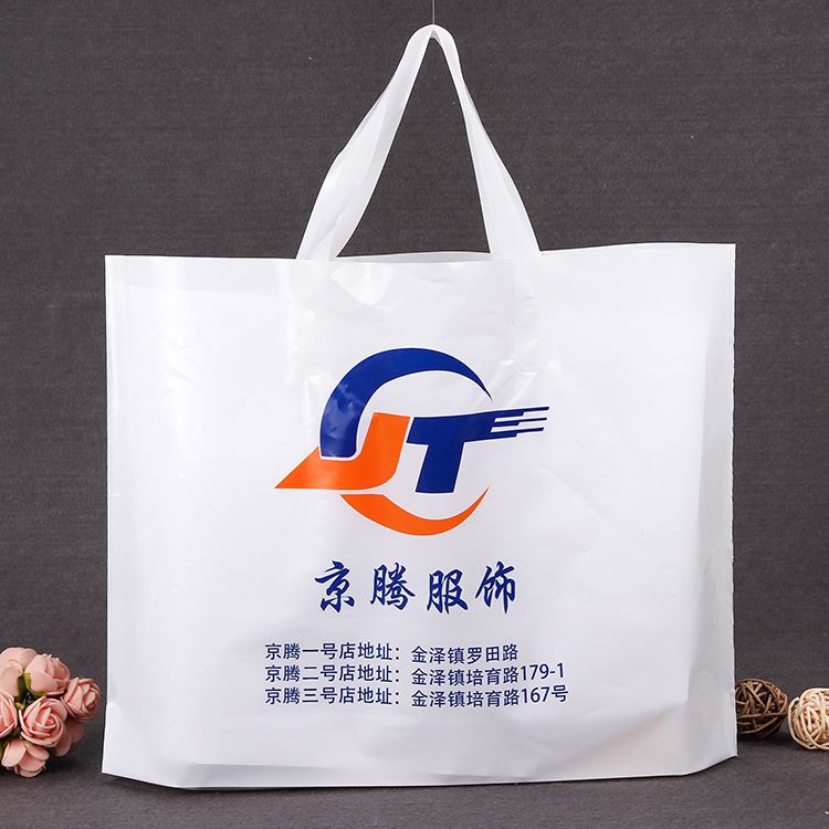 廠家定做服裝塑料袋 定制禮品手提包裝袋 PE塑料薄膜袋 可印logo