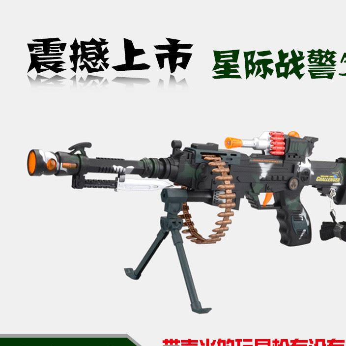 DF-9218B 國(guó)際戰(zhàn)警5 紅外線聲光玩具 超新裝備 廠家批發(fā)