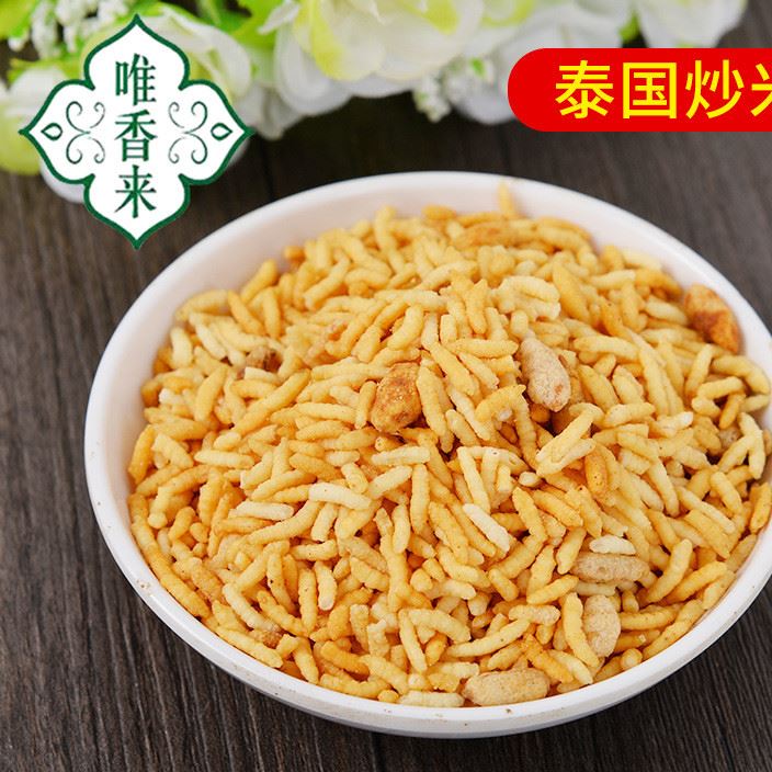 唯香來(lái) 108g袋裝泰國(guó)炒米批發(fā) 休閑零食糯米炒米 膨化食品批發(fā)