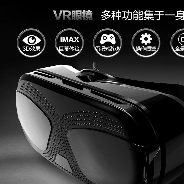 vr眼鏡藍(lán)光護(hù)眼防輻射3D虛擬現(xiàn)實(shí)智能眼鏡VR電影眼鏡