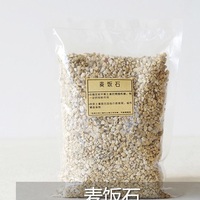 百名卉 麥飯石 多肉植物專用基質(zhì) 園藝裝飾擺件品 約200ml/袋