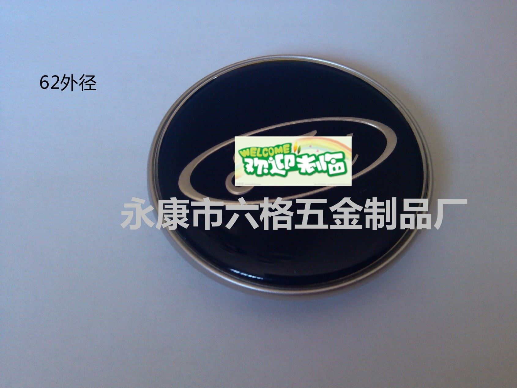 62外徑 Rord專用福特蒙迪歐/經(jīng)典?？怂?汽車輪轂 蓋