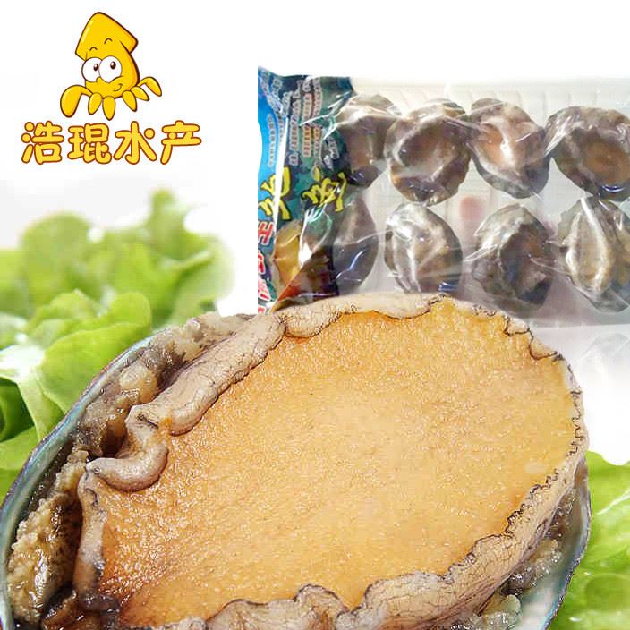 海鮮干貨特產(chǎn)鮑魚8個頭凍制水產(chǎn)品 鮑魚 肉質(zhì)飽滿