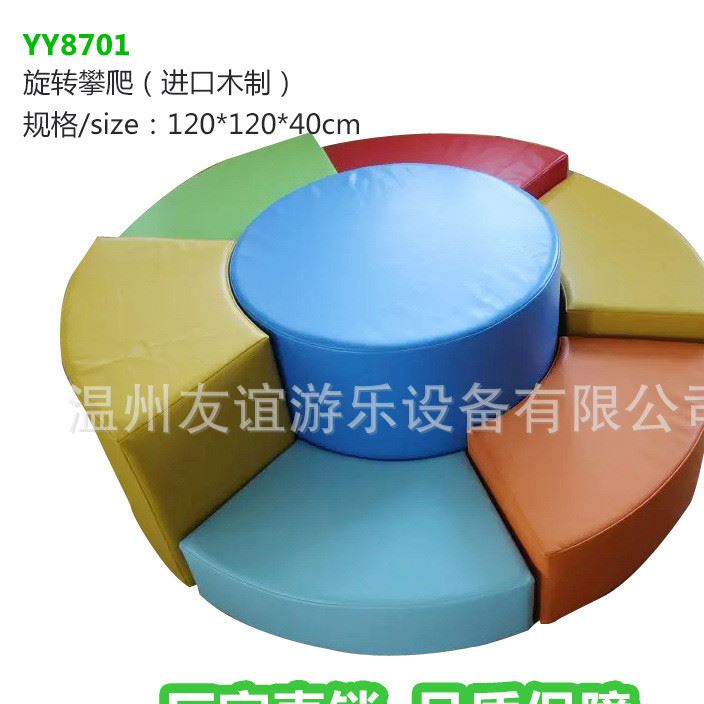 軟包感統(tǒng)器材親子樂(lè)園兒童軟體早教 游樂(lè)場(chǎng)室內(nèi)軟包 旋轉(zhuǎn)攀爬