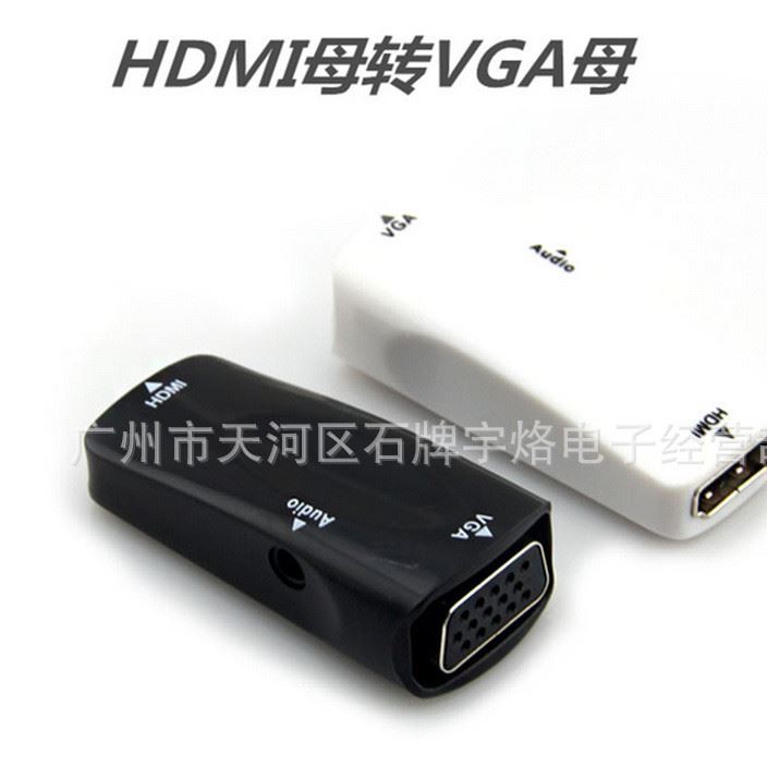 HDMI TO VGA轉(zhuǎn)接頭帶音頻線 支持1080P HDMI母轉(zhuǎn)VGA母高清轉(zhuǎn)接頭