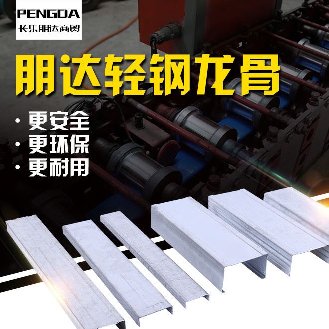 福州廠家定制輕鋼U形龍骨烤漆輕鋼龍骨防水防震防塵廠家直銷批發(fā)