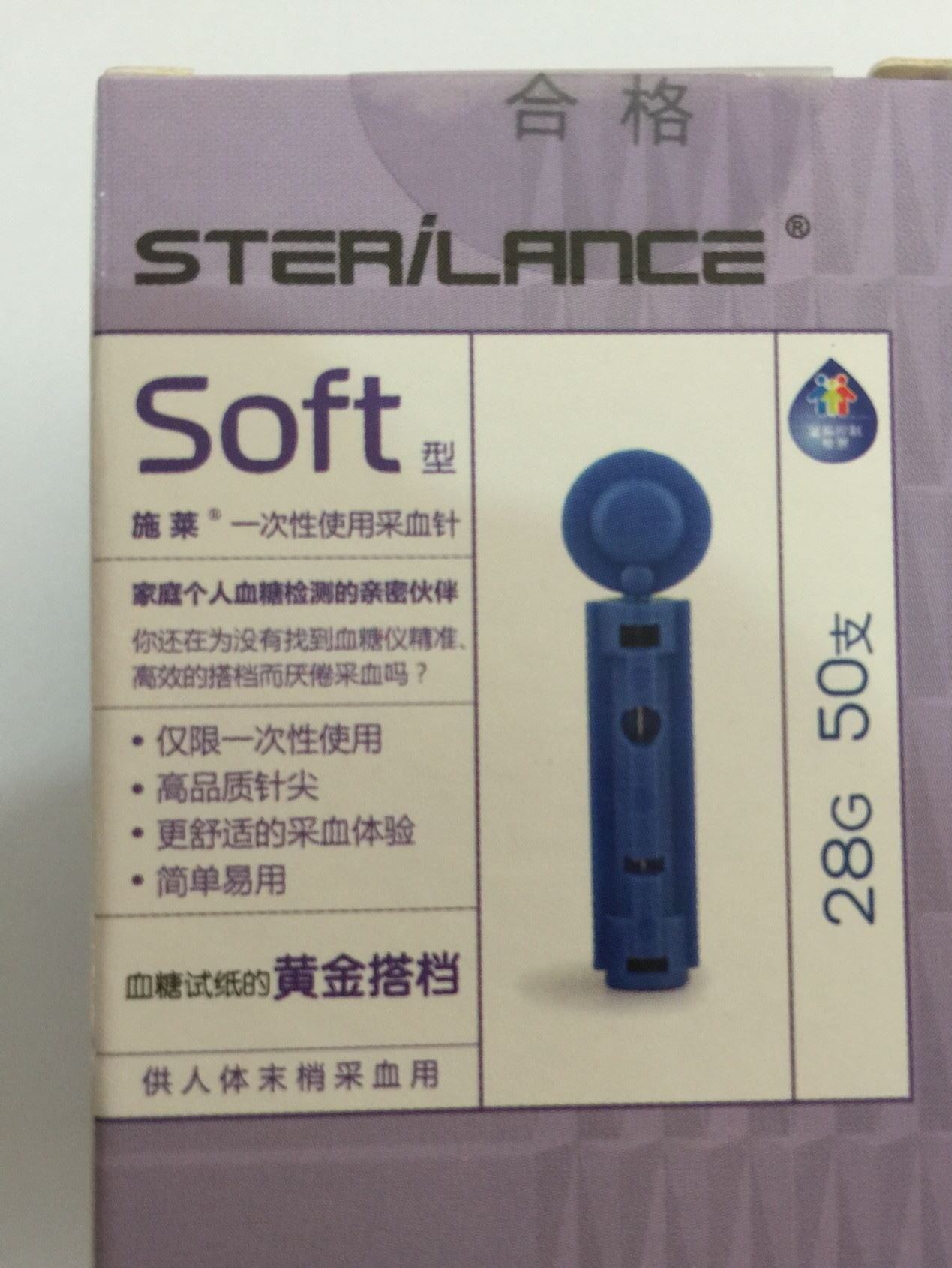 施萊Soft型一次性采血針血糖儀血糖試紙的黃金搭檔23G 26G 28G