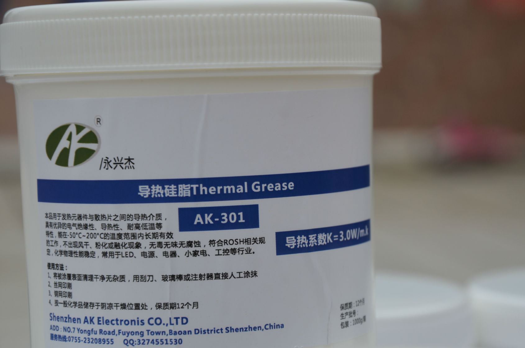 導熱硅脂 散熱膏Thermal grease 導熱系數3.0 ROHS 耐老化/膠水/