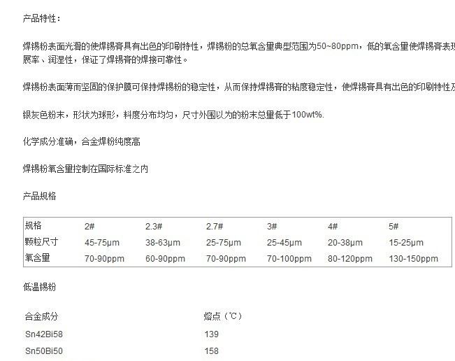 供應(yīng)錦田低溫錫粉