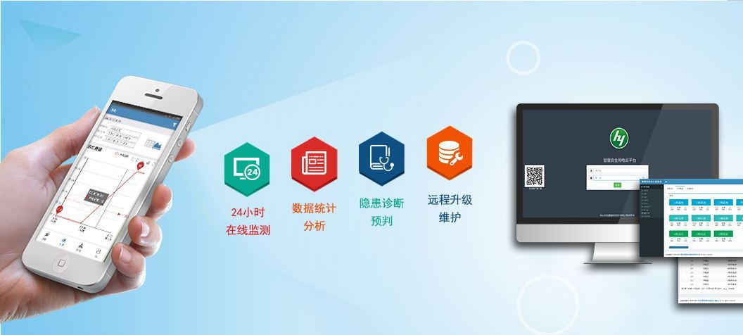 智慧式用電隱患監管服務系統全國供應
