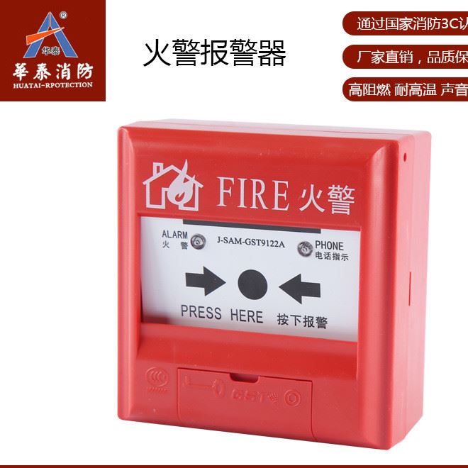 氣體滅火系統，火災自動報警系統，煙感報警，防火門監控系統