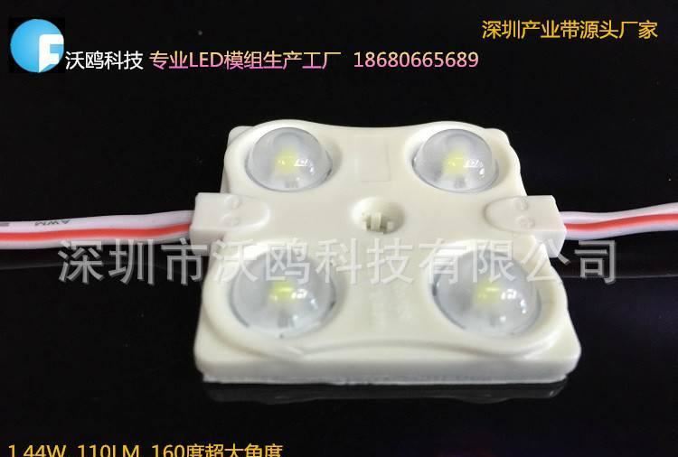 led4四燈2835帶透鏡注塑模組