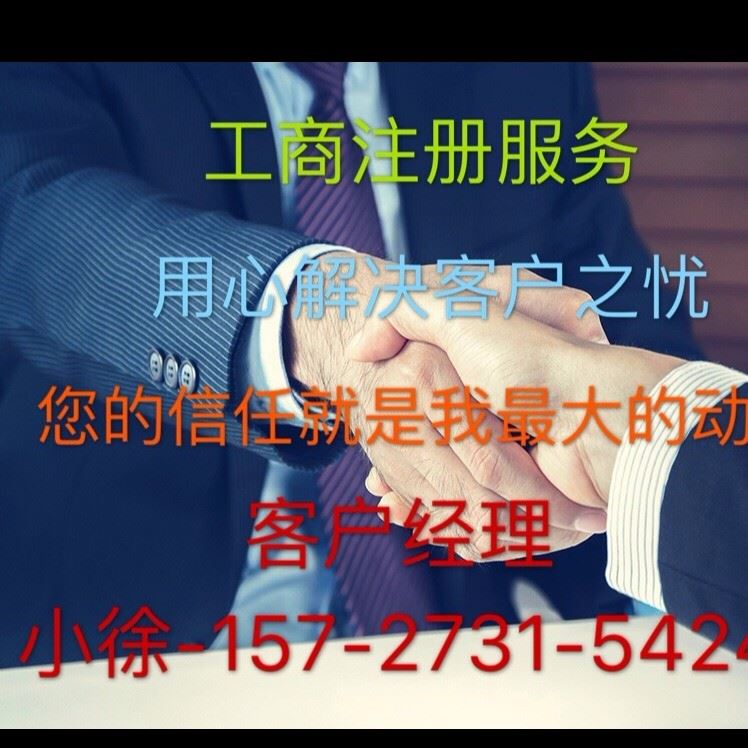 北京營業(yè)性演出許可證 辦理