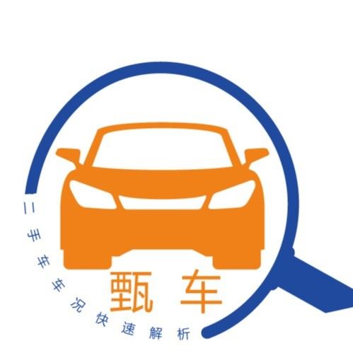 买卖二手车快速选择爱车，甄车APP给你双重保障