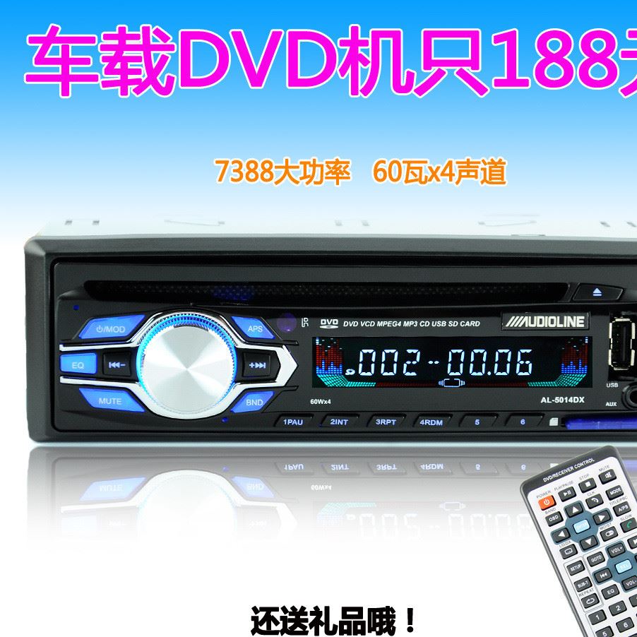 外貿(mào)出口 車載DVD播放器汽車音響CD機(jī)支持車載mp3插卡插u盤收音機(jī)