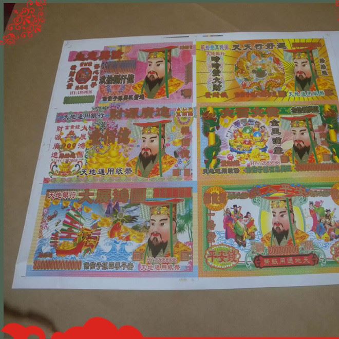 廠家生產各種祭祀冥幣 紙幣 陰幣  燒紙 祭祀洋錢票