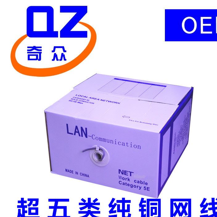 超五類網(wǎng)線300米箱 0.4芯銅室內(nèi)網(wǎng)線 電腦電信網(wǎng)絡(luò)監(jiān)控網(wǎng)絡(luò)線