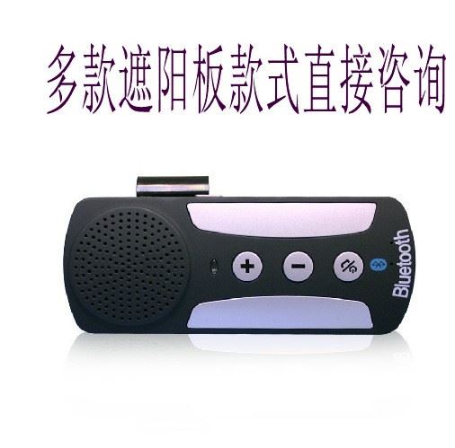 新款 遮陽板車載藍牙免提車載免提汽車藍牙電話 英文語音