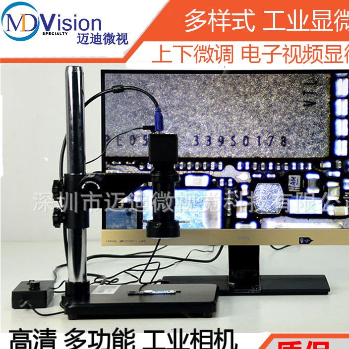 高清1400萬HDMI/USB工業(yè)相機電子視頻數(shù)碼顯微鏡手機PCB維修放大