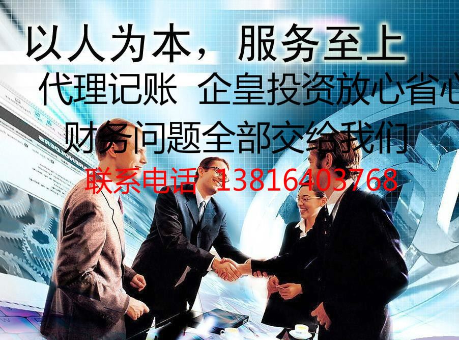 会计代理 会计咨询  会计公司  会计代理优势 会计代理服务内容