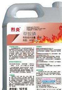 除草劑[烈炎]10%草銨膦水劑