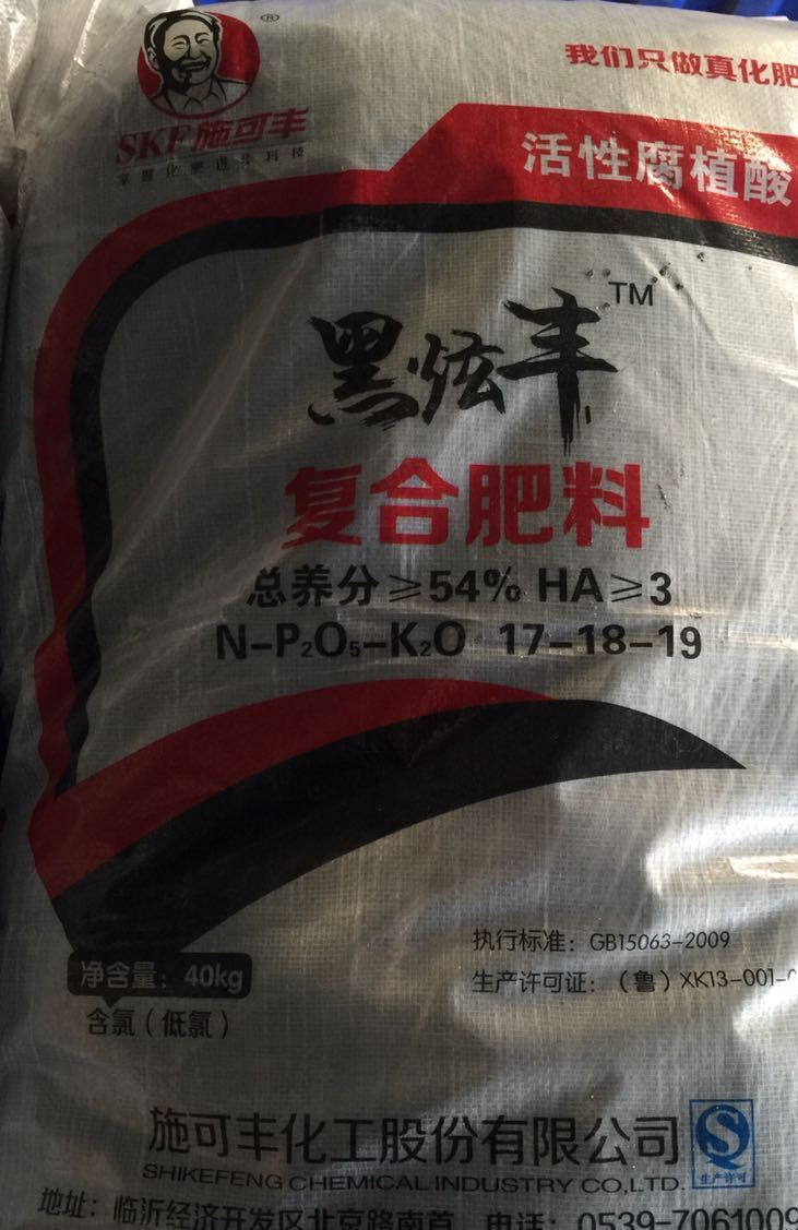施可豐54%黑旋風活性腐植酸