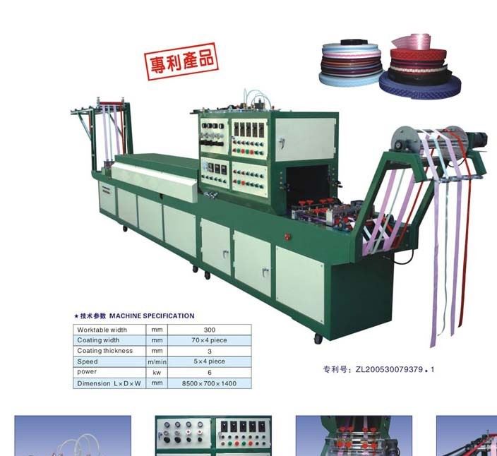 織帶絲印機(jī)，內(nèi)褲帶，商標(biāo)帶，頭箍帶自動(dòng)絲印機(jī)