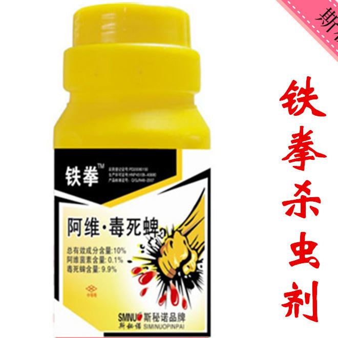 10%阿維毒死蜱 鐵拳 水稻蔬菜果樹(shù)農(nóng)藥殺蟲(chóng)劑 廠家直銷