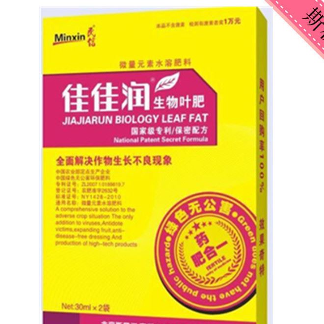 佳佳潤生物葉肥 生物制劑不含任何激素 專利產(chǎn)品 廠家直銷