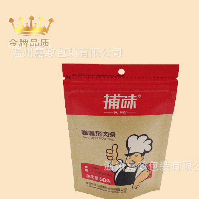 批发定制茶叶袋食品包装袋休闲食品袋牛皮纸袋自立自封干果拉链袋