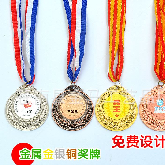 金屬紀念獎牌體育馬拉松長跑比賽鋅合金獎章幼兒園壓鑄運動定做