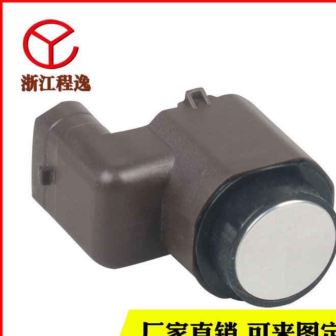 廠家直銷汽車精品倒車雷達3C0919275N型車載停車傳感器