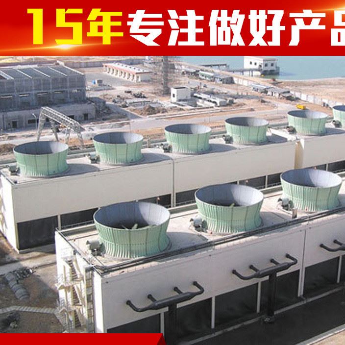 冷卻塔廠家 玻璃鋼冷卻塔 逆流式冷卻塔 圓形冷卻塔
