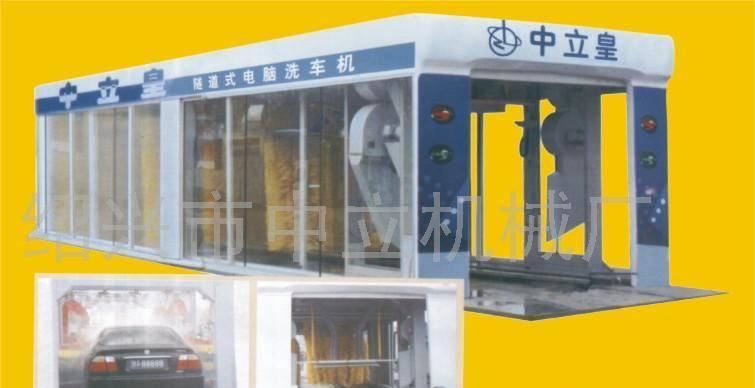供應電腦洗車機 隧道式洗車機 全自動洗車機