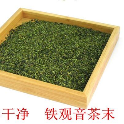 鐵觀音茶末茶頭茶角批發(fā)廠家價(jià)格 龔府賓館酒店茶包源料 烏龍茶茶沫貨源批發(fā)