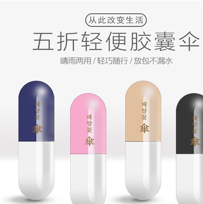 避風(fēng)港超輕膠囊傘黑膠防曬五折口袋傘袖珍男女晴雨兩用折疊傘現(xiàn)貨