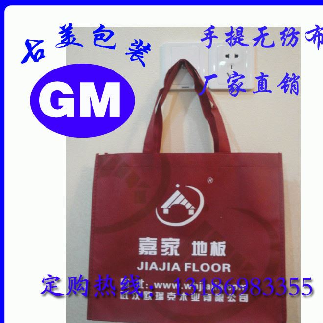 手提袋 無紡布袋 環保袋 可定制