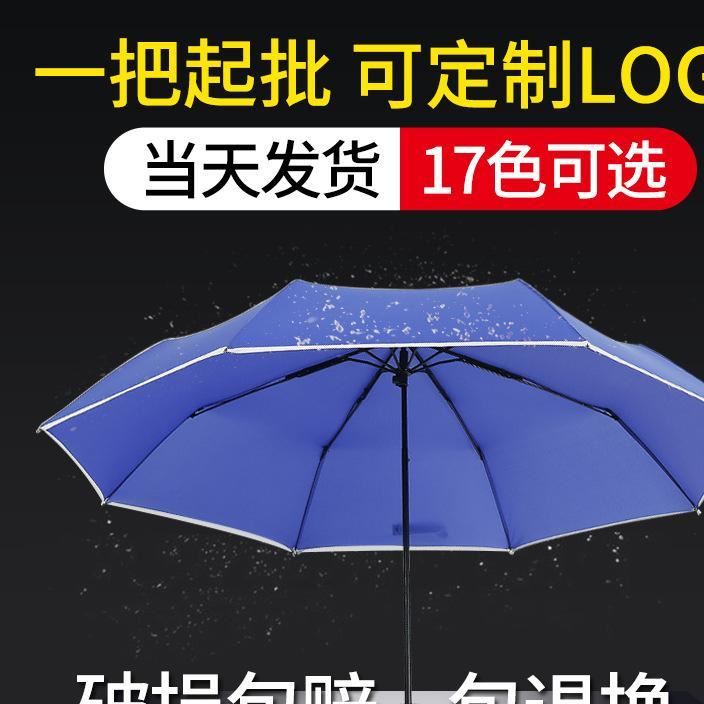 韩国创意折叠雨伞 糖果色三折防晒遮阳太阳伞地摊伞 可定制logo